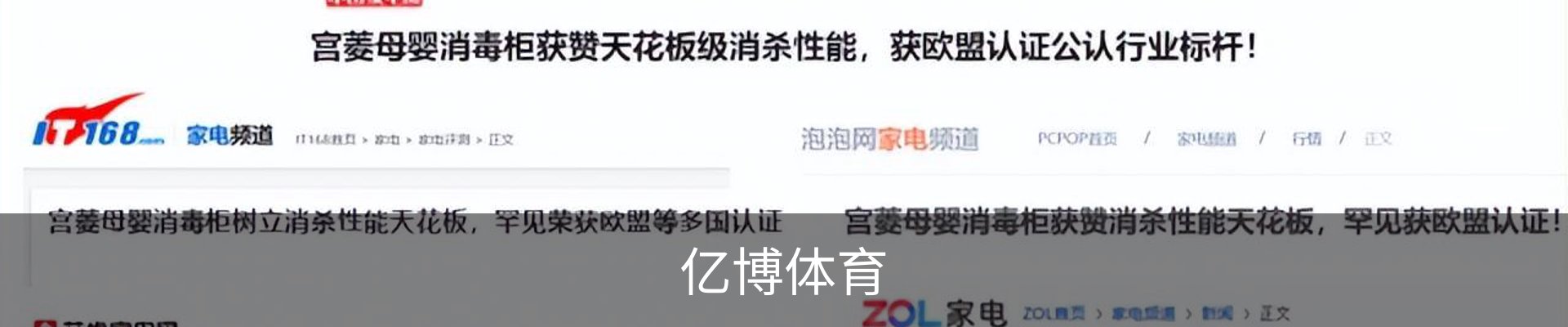 亿博体育